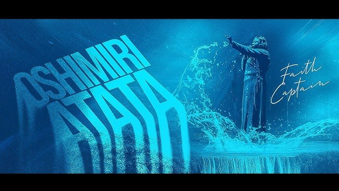 Faith Captain - Oshimiri Atata (MP3 DOWNLOAD)
